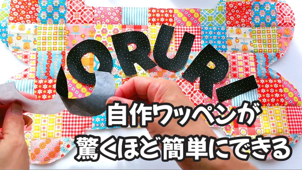 【うちの子マット】うちの子グッズが簡単に作れる神アイテム発見！早速ランチマットを作ってみました