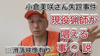 失踪事件 Youtube
