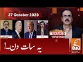 Live with Dr Shahid Masood | GNN | 27 October 2020