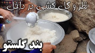 cooking rice at Gulisto dam   پختن برنج در بند گلستو