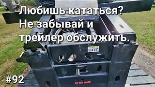 Дальнобой Америка #92. Обслуживаем трейлеры.