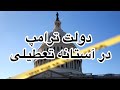 دولت ترامپ در آستانه تعطیلی 