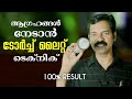 എത് ആഗ്രഹങ്ങളും നേടാൻ  ടോർച്ച് ലൈറ്റ് മെത്തേഡ്.|TorchLight Manifestation|Law of Attraction|ShaijuRaj