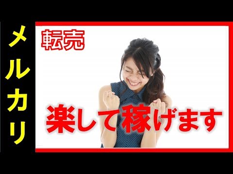 【メルカリ】『森伊蔵』という検索ワードで出品検索してみた！！『焼酎1本だけで楽して大金を100％稼げるチャンスありますよｗｗｗ』【佐々木一之】
