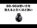 BB-9Eはこう使え!使い方解説! スターウォーズ・バトルフロント2【215】