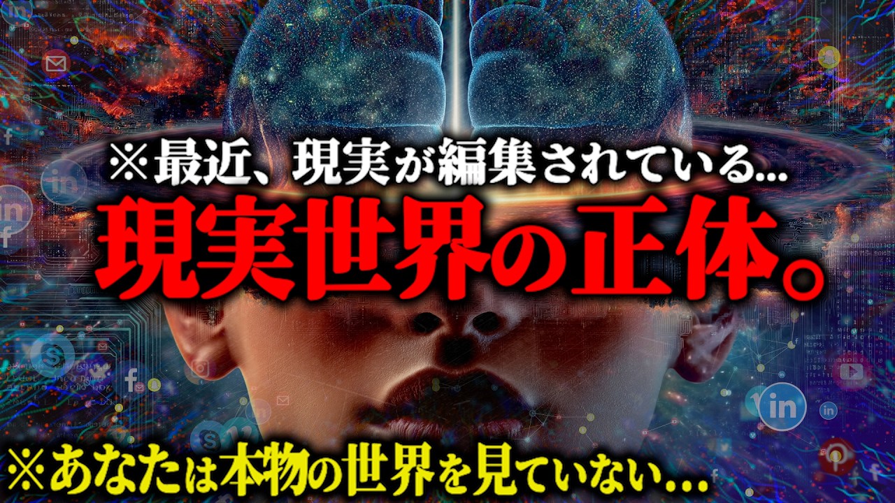 ※最近何かおかしい...あなたは本当の現実世界を見ていますか?これから最も価値があるのは『注意』でした。【RAS スコトーマ 脳のアルゴリズム】