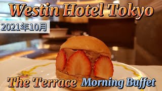 【ウェスティンホテル東京】朝から担々麺、カレーライス、油淋鶏、マリトッツォが食べられるモーニングブッフェ！もちろん定番メニューも～ザ・テラス～