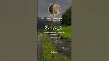 إنما المؤمنون الذين إذا ذكر الله وجلت قلوبهم القارئ الشيخ #صلاح_بو_خاطر ما تيسر من #سورة_الأنفال