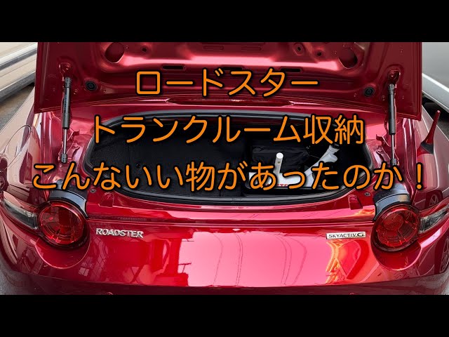 Useful items for the trunk of the Roadster - YouTube