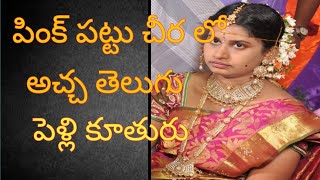 Beautiful Telugu Ammayi Bride in pink marriage pattu saree|preyasi hot tiktok star pics-EP7