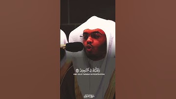 سورة الشعراء ، قرآن كريم. الشيخ ياسر الدوسري؛ #حديث_صحيح #اكسبلور #قران_كريم #لايك #quranforeever