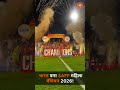 भारत बना SAFF महिला चैंपियन 2026!
