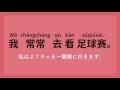 中国語基本会話フレーズ2000　#09 話題「趣味について」