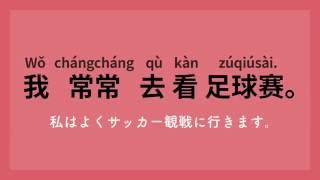 中国語基本会話フレーズ2000　#09 話題「趣味について」