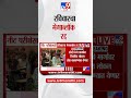 Neet Exam | नीट परीक्षेसाठी रविवारचा मेगाब्लॉक रद्द
