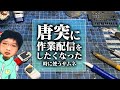 どうしても今週ガンプラをひとつ仕上げたい