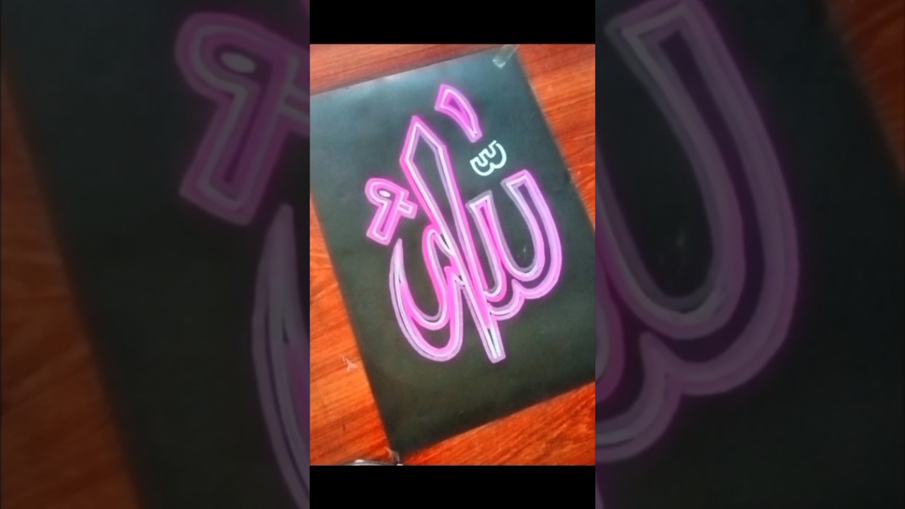 Handmade Allah Calligraphy with Markers | Peaceful Islamic Art 