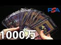 【遊戯王】総額1000万円分のカードを鑑定にだしたらとんでもない結果で帰ってきたｗｗｗ【PSA鑑定】