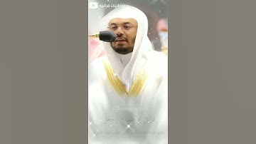 تلاوه تأسر الأرواح د.ياسر الدوسري