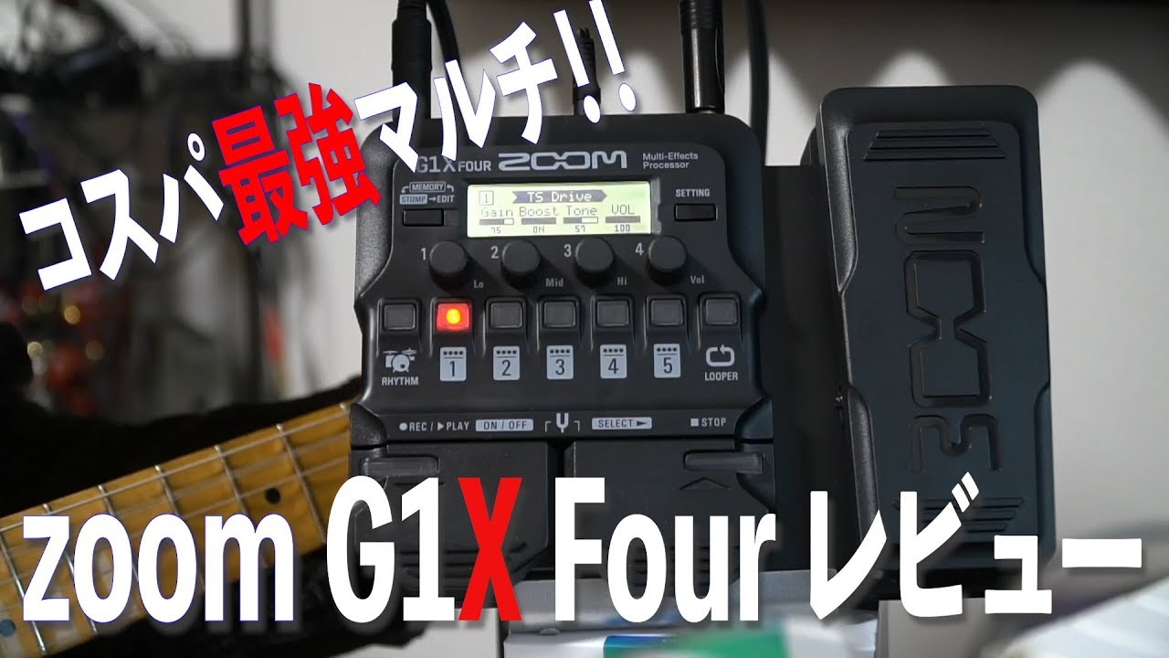 zoom G1X Four 開封〜サウンド紹介