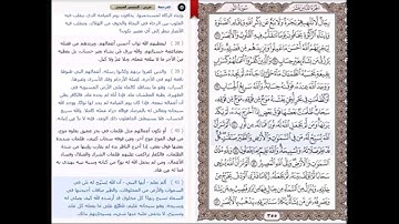 سورة النور من الآية 37 إلى الآية 43 بصوت القارىء الشيخ مشارى راشد