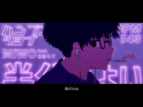 半分つよい (cover)【椎素】