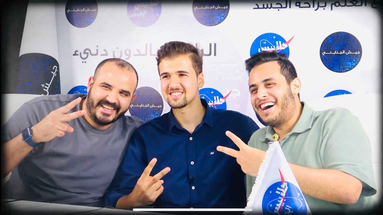 دردشة مع طالبنا الأول على المملكة محمد الخطيب - أ. محمد الجنايني أ. محمد محيسن