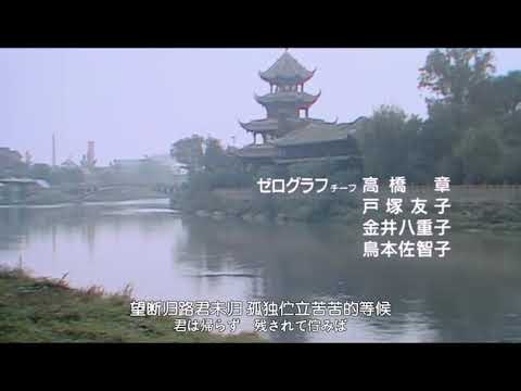 七彩缤纷 欢乐假期 童年岁月 温馨的爱 丝丝 别出心丝民歌小调 金燕子 庄学忠 王雪晶 婷婷 小妮妮 彩洁 快乐童谣 風姿花伝 作曲 谷村新司 日本卡通片 三国志电影主题曲 为什么只有留下一个我