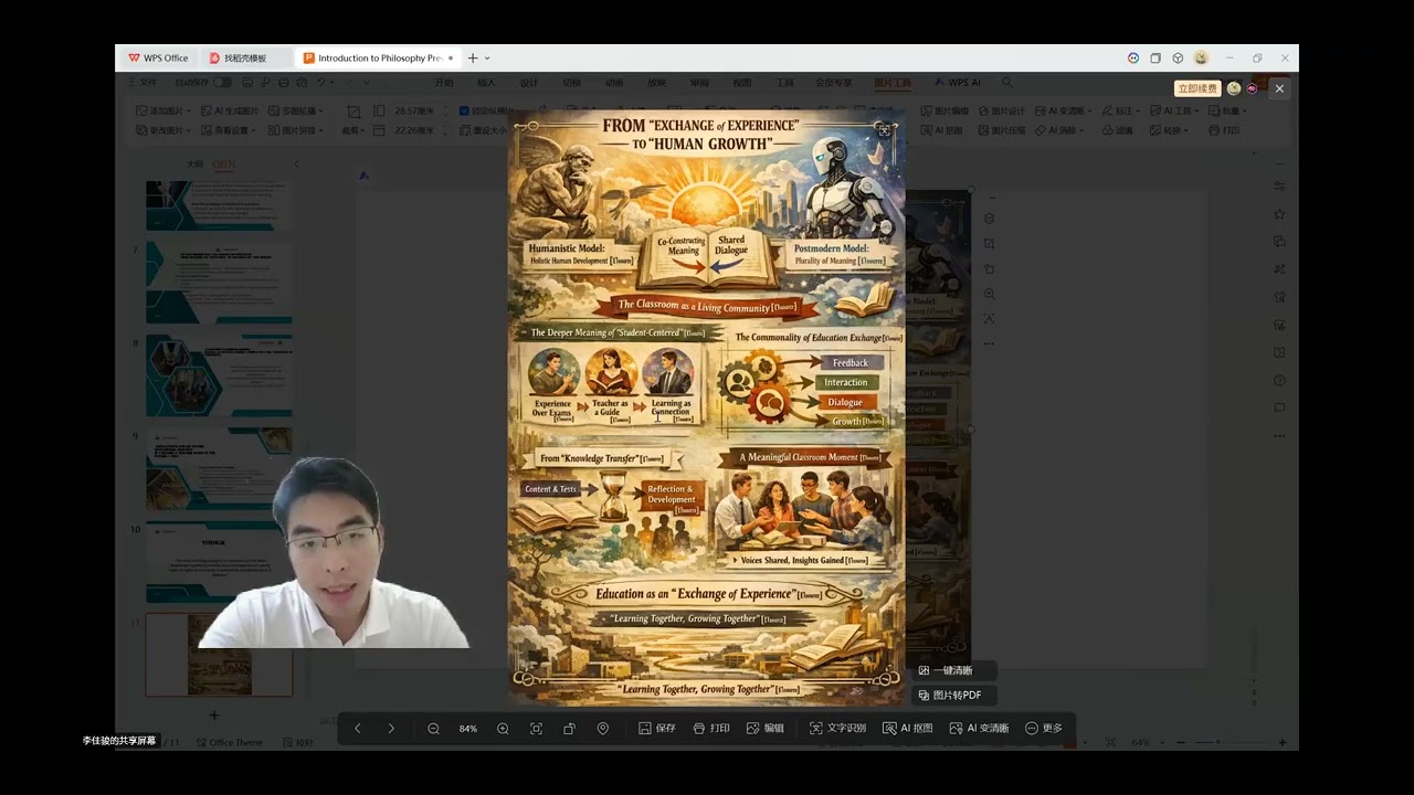 Reflections and viewpoints on educational courses，Your likes and comments are needed.❤