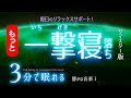 【睡眠用BGM】ストンッと 眠れる音楽 ✨睡眠専用 - 静かな音楽1 🌿 眠りのコトノハ#79 眠れる森