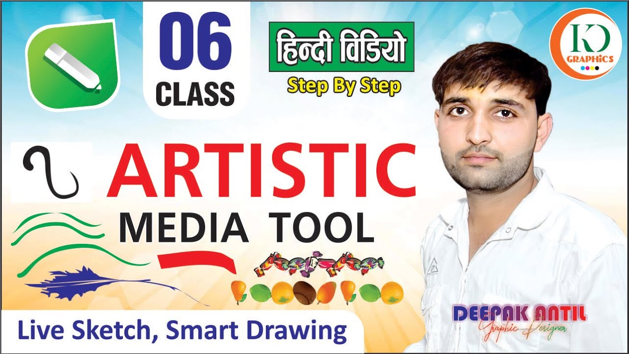 Artistic Media Tool || Brush Tool || Live Sketch & Smart Drawing Tool in CorelDraw Hindi Tutorial