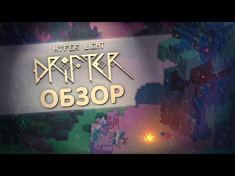 Video: Hyper Light Drifter Uitgesteld Tot De 