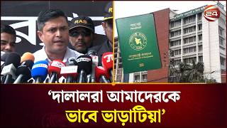 দালালরা আমাদেরকেই ভাবে ভাড়াটিয়া: ইসমাইল হোসেন, উপ-পরিচালক, বিভাগীয় পাসপোর্ট অফিস | Passport Office screenshot 2