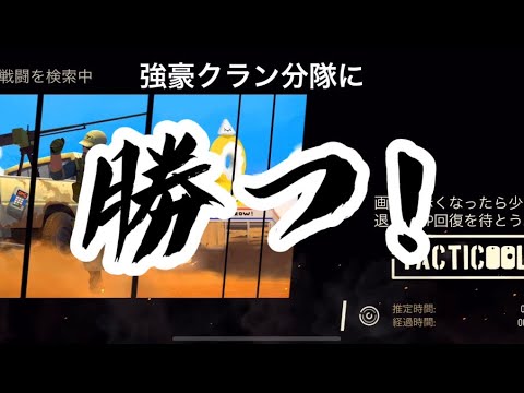 《Tacticool》(八咫烏・KB)対(ELG mix)【勝つ！】