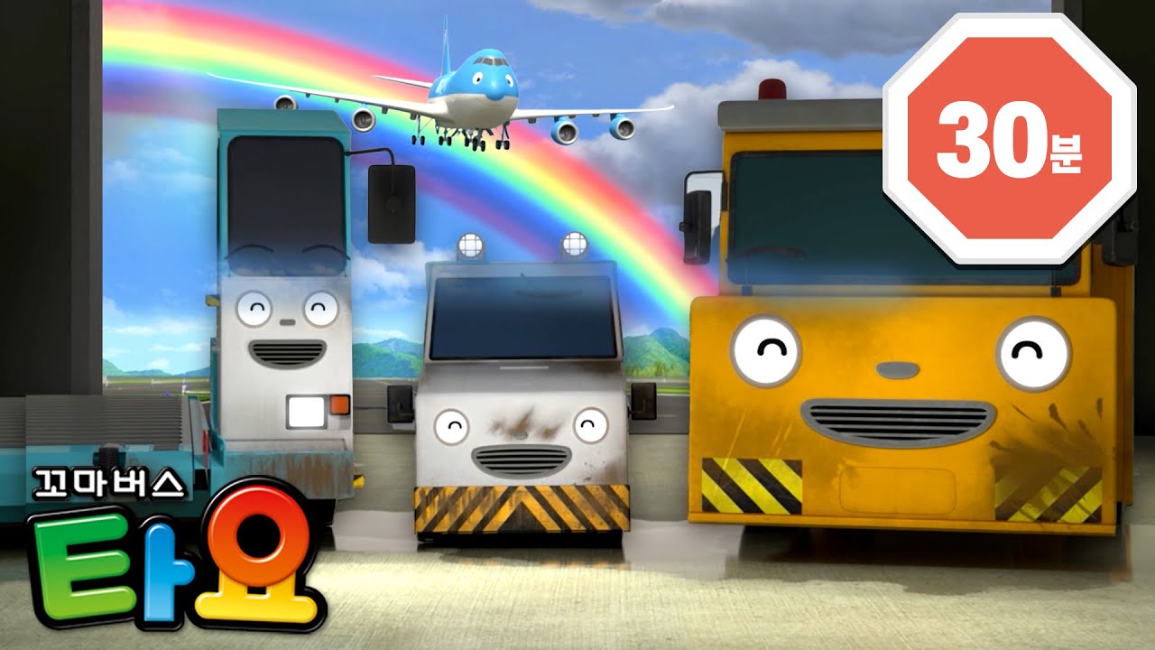 타요의 테마극장 7기🎞️ l 16화 공항에서 일하는 자동차들 l 비행기와 자동차 l 타요 인기 본편 l 꼬마버스 타요