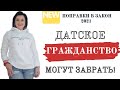 🛑ДАТСКОЕ ГРАЖДАНСТВО ПОПРАВКИ 2021🔥СТИПЕНДИЮ ПРИРАВНЯЛИ К ДОЛГУ!