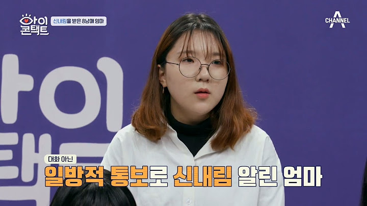 [예능] 아이콘택트 27회_200217_거제도 8남매가 다시금 엄마와의 눈맞춤을 신청한 까닭은?