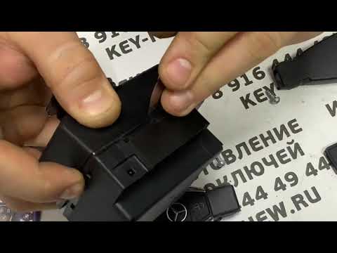 Не видит Ключ Mercedes W220