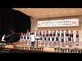 合唱「線路は続くよどこまでも」
