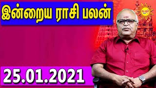 25.01.2021 - இன்றைய ராசி பலன் | Indraya Rasi Palan | Today Rasi Palan | Daily Rasi Palan 2021