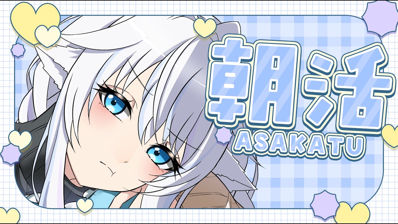 【朝活】む~行ってらっしゃいする~まったりご自由に◎【おはよう集め】