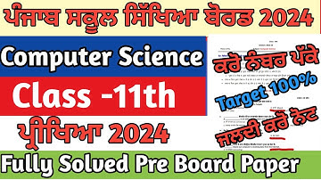 Pseb 11th class computer science pre board paper 2024 | computer science 11th class paper solution