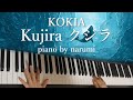 KOKIA - Kujira クジラ～ママの大事さんいらっしゃい～ [楽譜sheet] / piano cover by narumi ピアノカバー