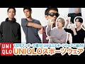 【UNIQLO】1万円全身で揃う!?コスパ最強UNIQLOスポーツウェアを徹底紹介!!【ジムウェア】