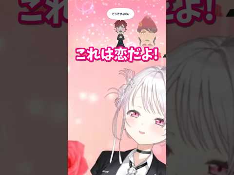 【にじさんじ切り抜き】語尾のクセが強いローレンとチャイカの出会いに爆笑するしいしい #トモダチコレクションわくわく生活 #にじさんじ #椎名唯華