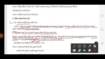 GM (STD-5) GUJ (PUNRAVARTAN-3) PART-1 (22/01/2021)