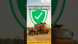 Ek Hadsa aur Kamai Khatam |Commercial Vehicle Insurance |Earn Up To 35% Commission