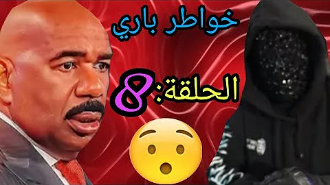 باري خواطر السر الخفي