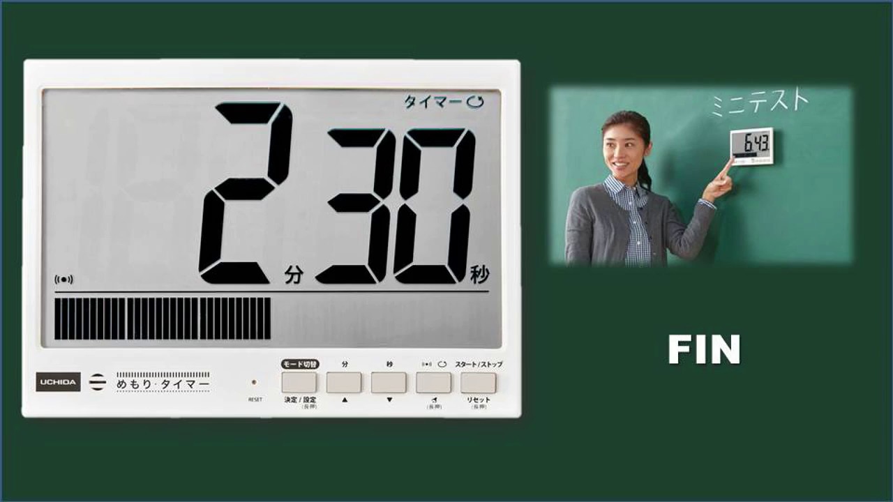 めもりタイマー