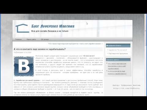 Как заработать в социальной сети  ВКонтакте    4 лучших способа